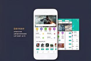 188金宝搏官方app截图3